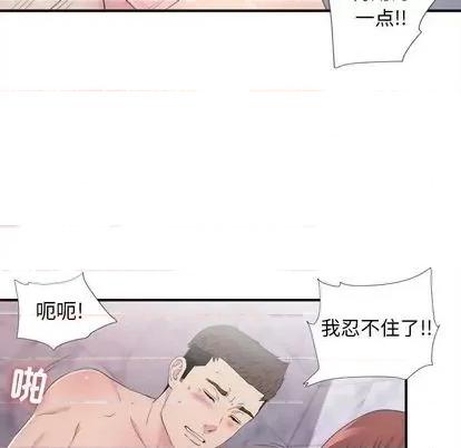 密友 密友 | 第101章 第89页