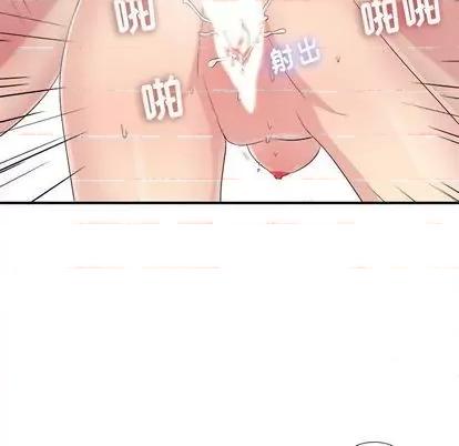 密友 密友 | 第101章 第94页