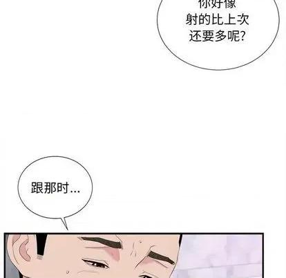 密友 密友 | 第101章 第96页
