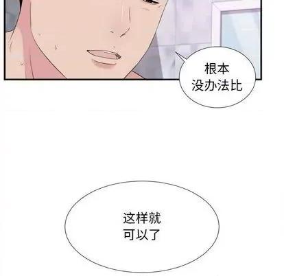 密友 密友 | 第101章 第97页