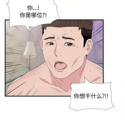 密友 密友 | 第101章 第101页