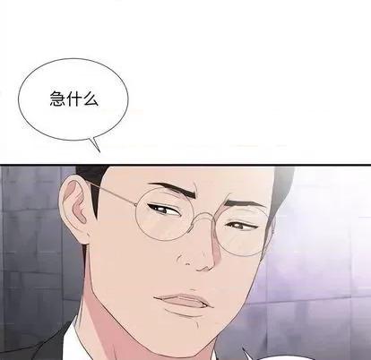 密友 密友 | 第101章 第102页