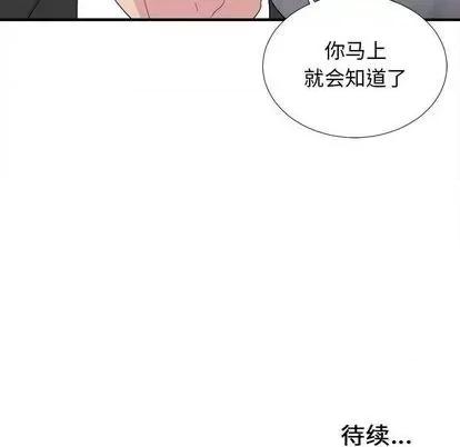 密友 密友 | 第101章 第103页