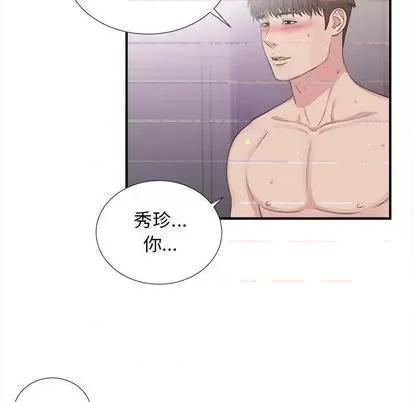 密友 密友 | 第102章 第11页