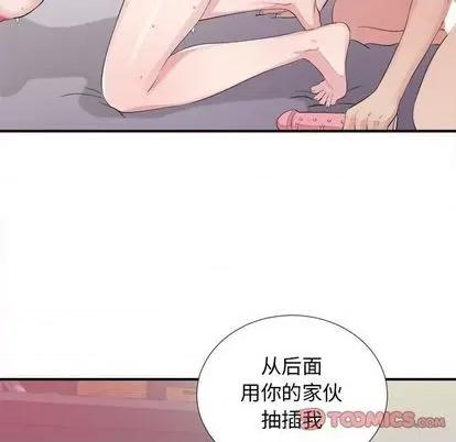 密友 密友 | 第102章 第14页