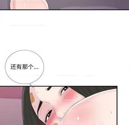 密友 密友 | 第102章 第16页