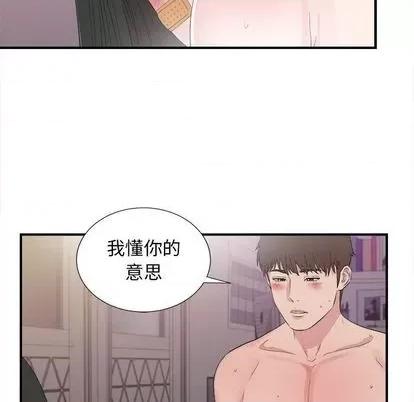 密友 密友 | 第102章 第17页