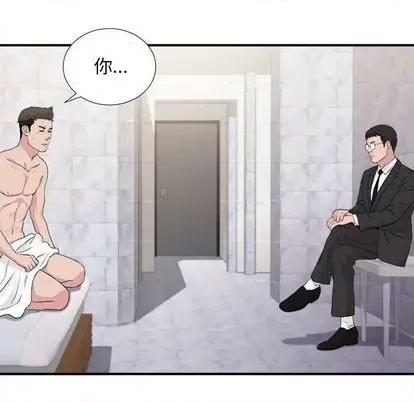 密友 密友 | 第102章 第33页