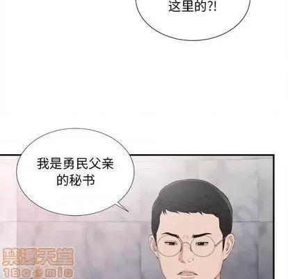 密友 密友 | 第102章 第35页