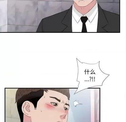 密友 密友 | 第102章 第36页