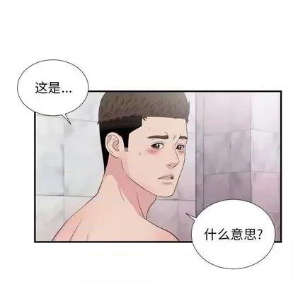 密友 密友 | 第102章 第39页