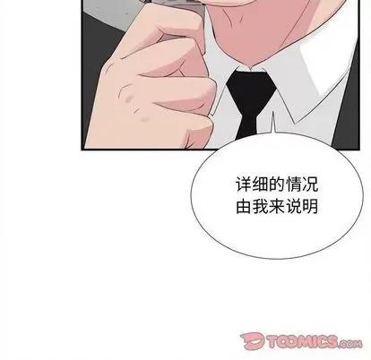 密友 密友 | 第102章 第44页