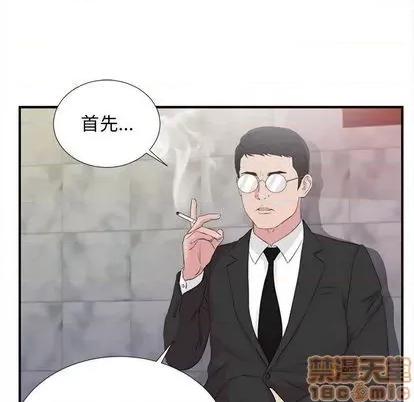 密友 密友 | 第102章 第45页