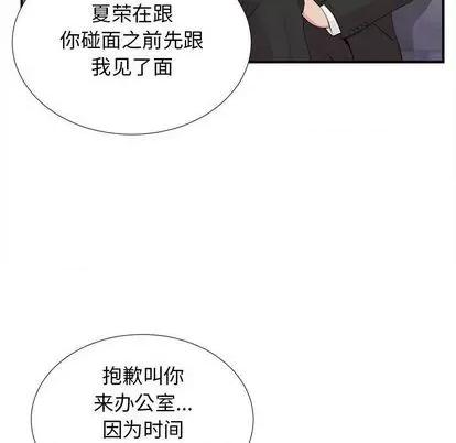 密友 密友 | 第102章 第46页