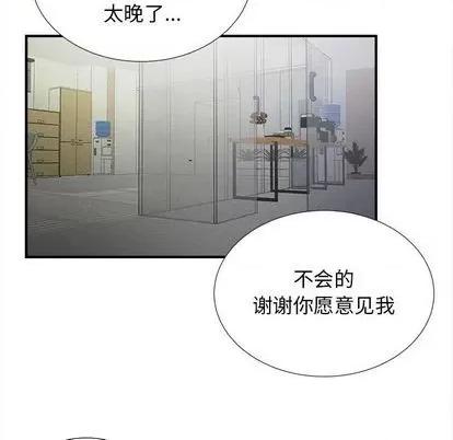 密友 密友 | 第102章 第47页