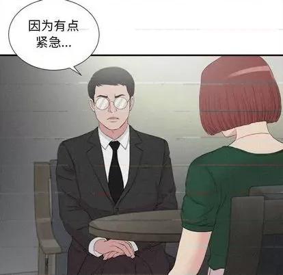 密友 密友 | 第102章 第48页