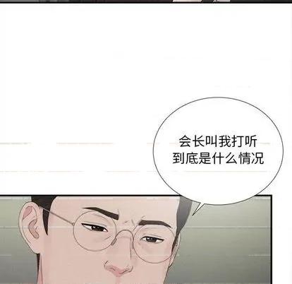 密友 密友 | 第102章 第49页