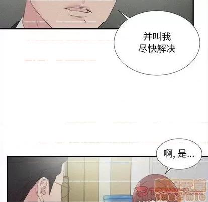 密友 密友 | 第102章 第50页