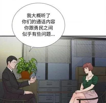 密友 密友 | 第102章 第52页