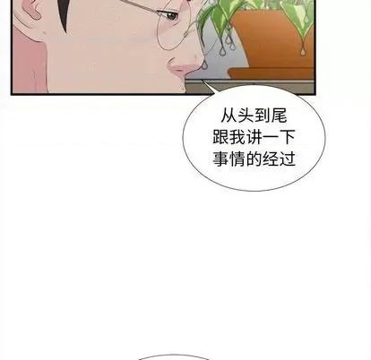 密友 密友 | 第102章 第54页