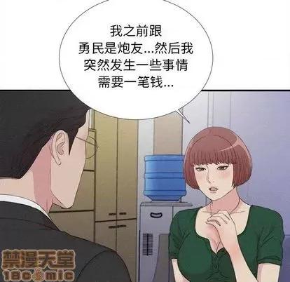 密友 密友 | 第102章 第55页