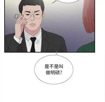 密友 密友 | 第102章 第57页