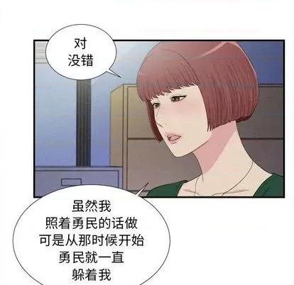 密友 密友 | 第102章 第58页