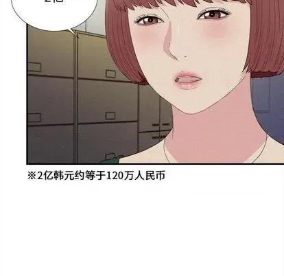 密友 密友 | 第102章 第61页