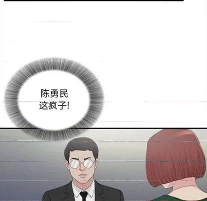 密友 密友 | 第102章 第63页