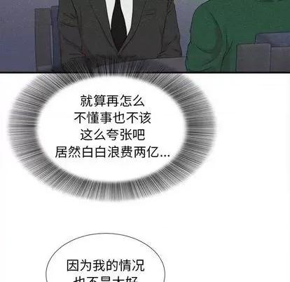 密友 密友 | 第102章 第64页