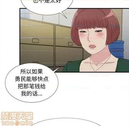 密友 密友 | 第102章 第65页