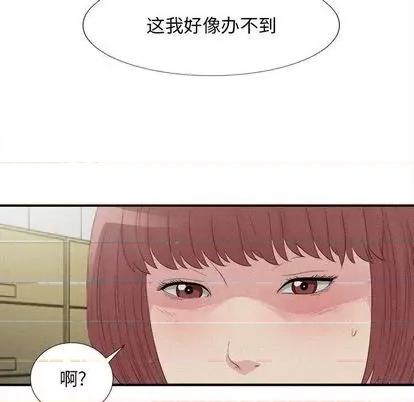 密友 密友 | 第102章 第66页