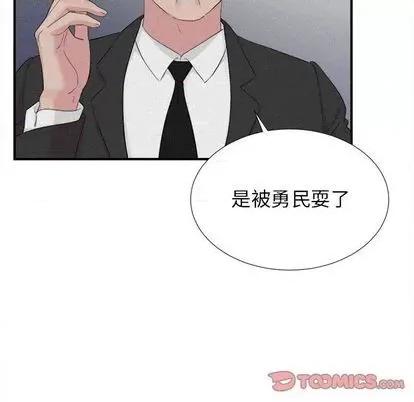 密友 密友 | 第102章 第68页