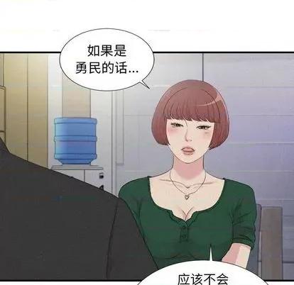密友 密友 | 第102章 第69页