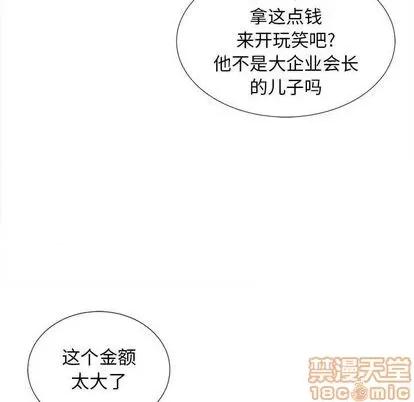 密友 密友 | 第102章 第70页