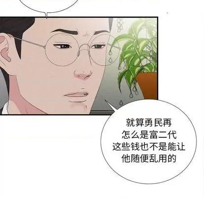 密友 密友 | 第102章 第71页