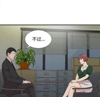 密友 密友 | 第102章 第72页