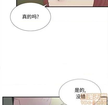 密友 密友 | 第102章 第75页