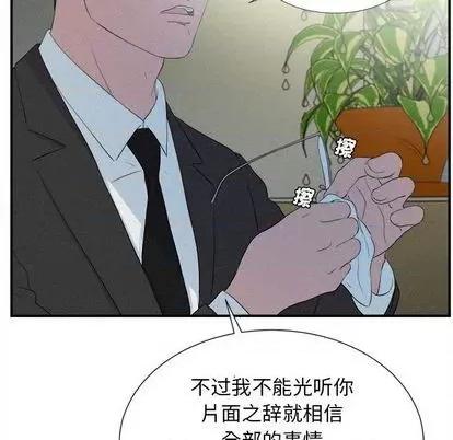 密友 密友 | 第102章 第76页