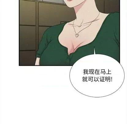 密友 密友 | 第102章 第78页