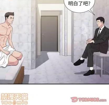 密友 密友 | 第102章 第80页