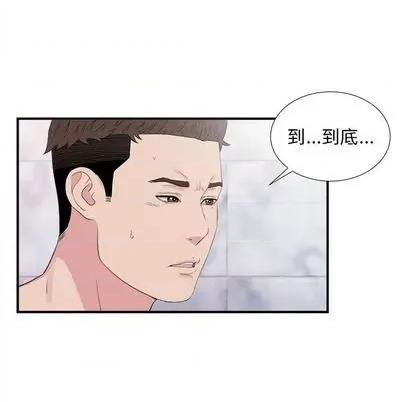密友 密友 | 第102章 第81页