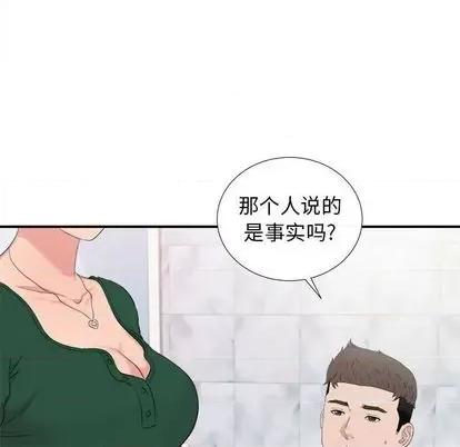 密友 密友 | 第102章 第82页