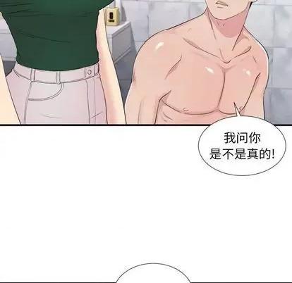 密友 密友 | 第102章 第83页