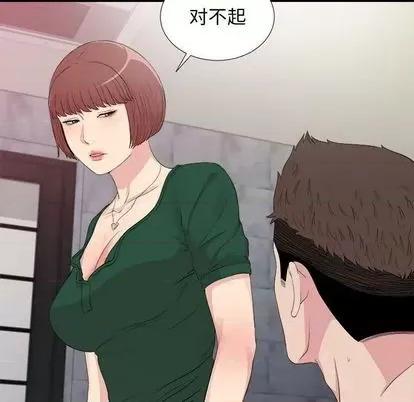 密友 密友 | 第102章 第84页