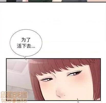 密友 密友 | 第102章 第85页