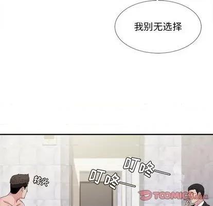 密友 密友 | 第102章 第86页