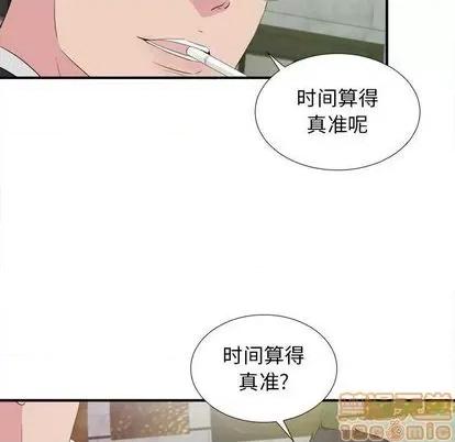 密友 密友 | 第102章 第90页