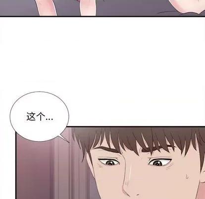密友 密友 | 第102章 第99页