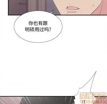 密友 密友 | 第102章 第100页